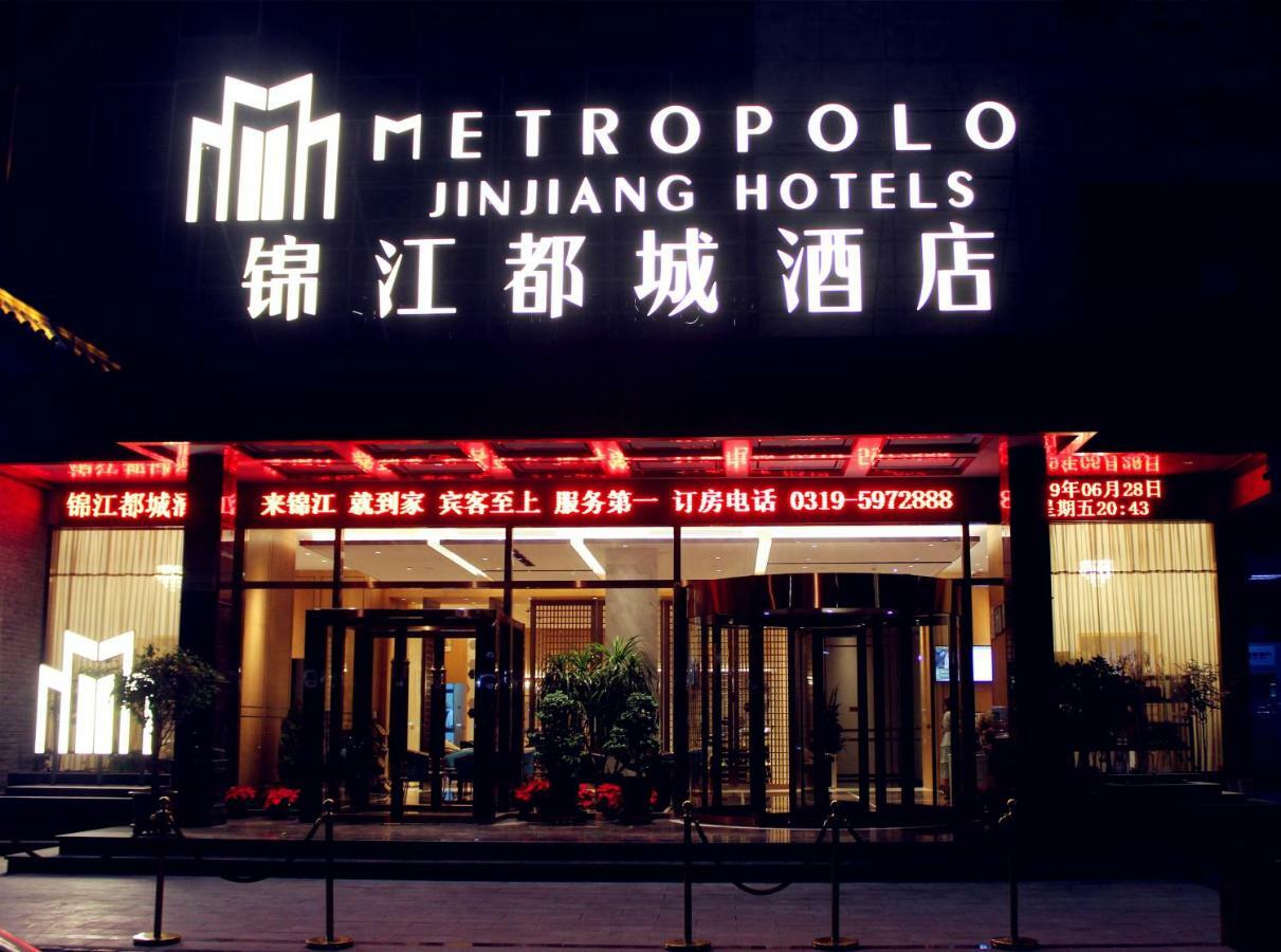 Metropolo Jinjiang Hotel Xingtai Exterior photo